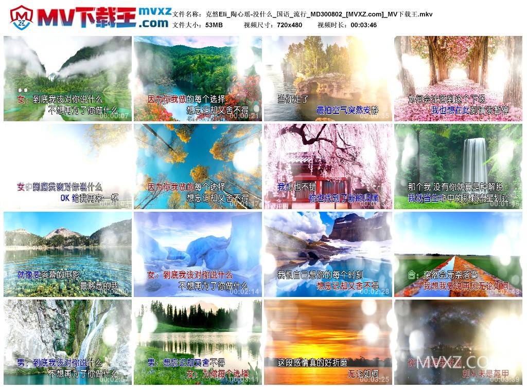 克然Eli_陶心瑶-没什么_国语_流行_MD300802